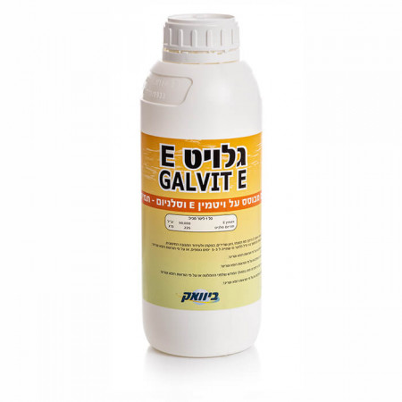 GALVIT E